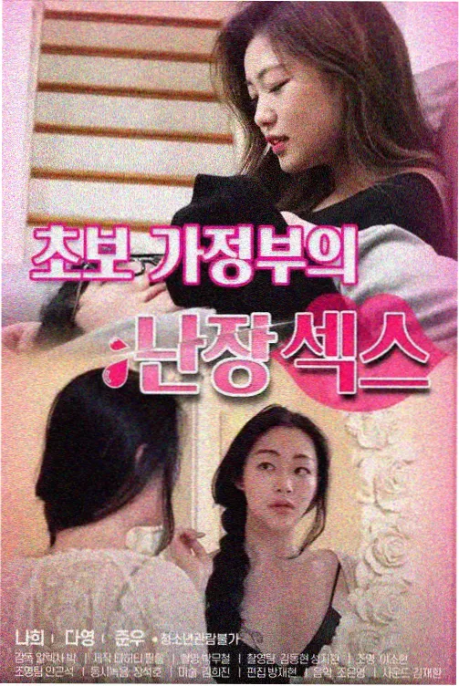 隐藏的面孔完整版 榜单缩略图